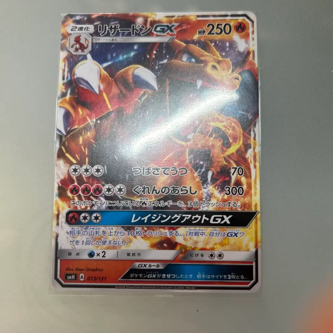 2026年最新】リザードンgx 色違いの人気アイテム - メルカリ