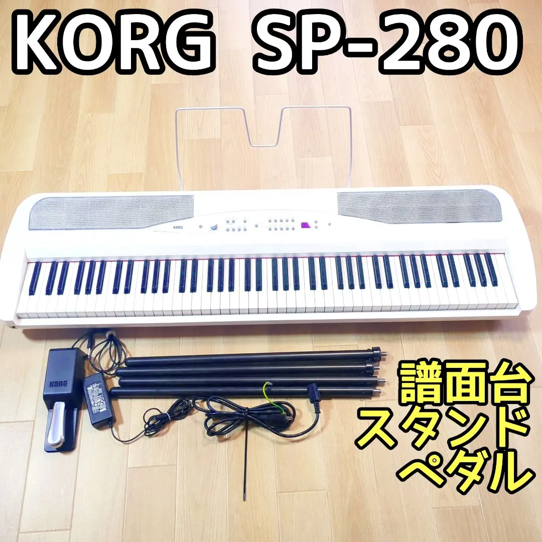 2026年最新】KORG SP-280の人気アイテム - メルカリ