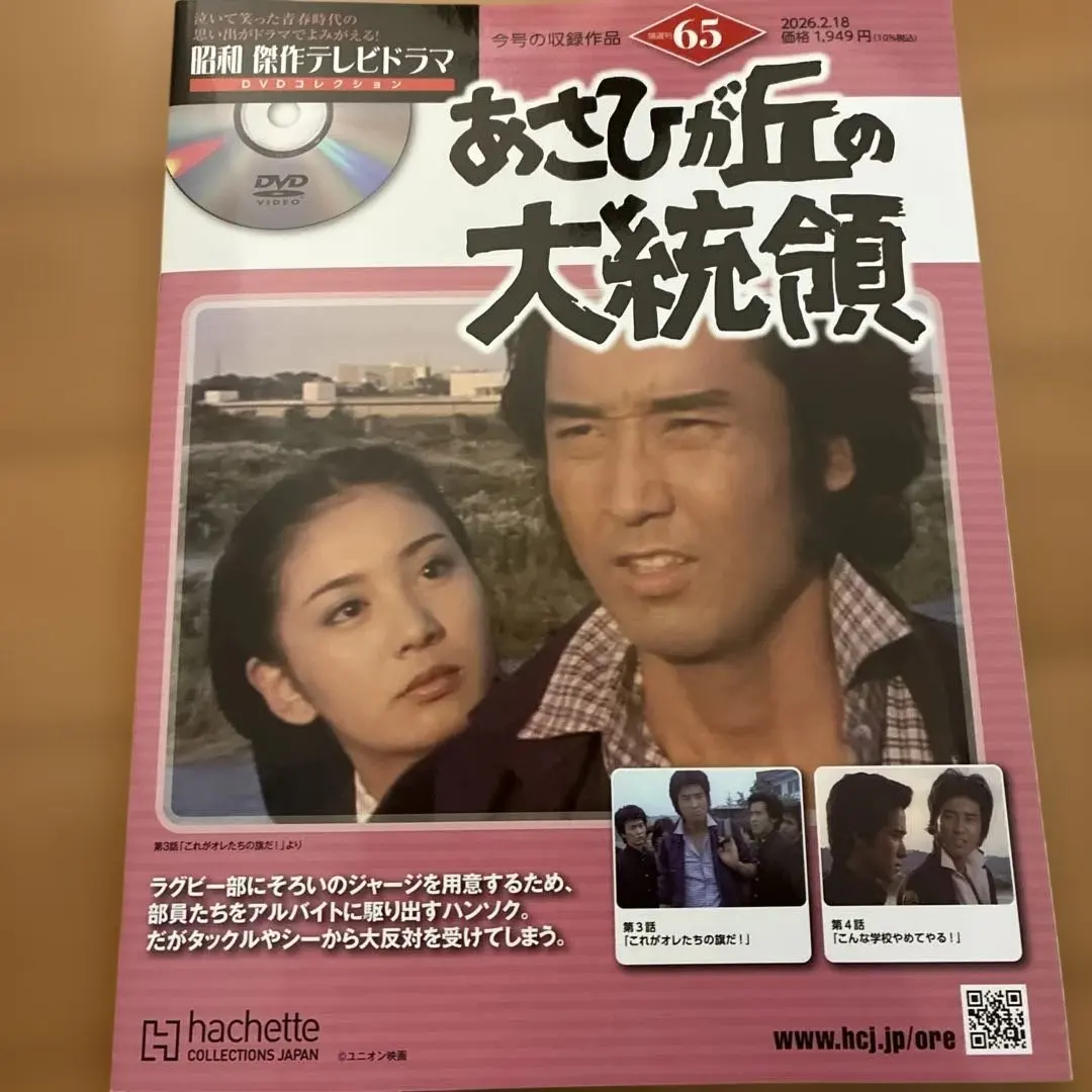 2026年最新】あさひが丘の大統領の人気アイテム - メルカリ