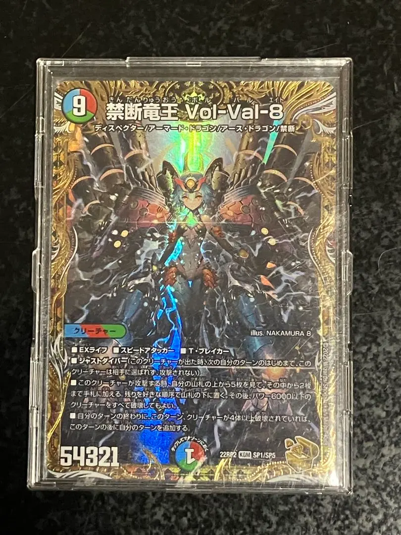 2026年最新】vol-val-8 金トレジャーの人気アイテム - メルカリ
