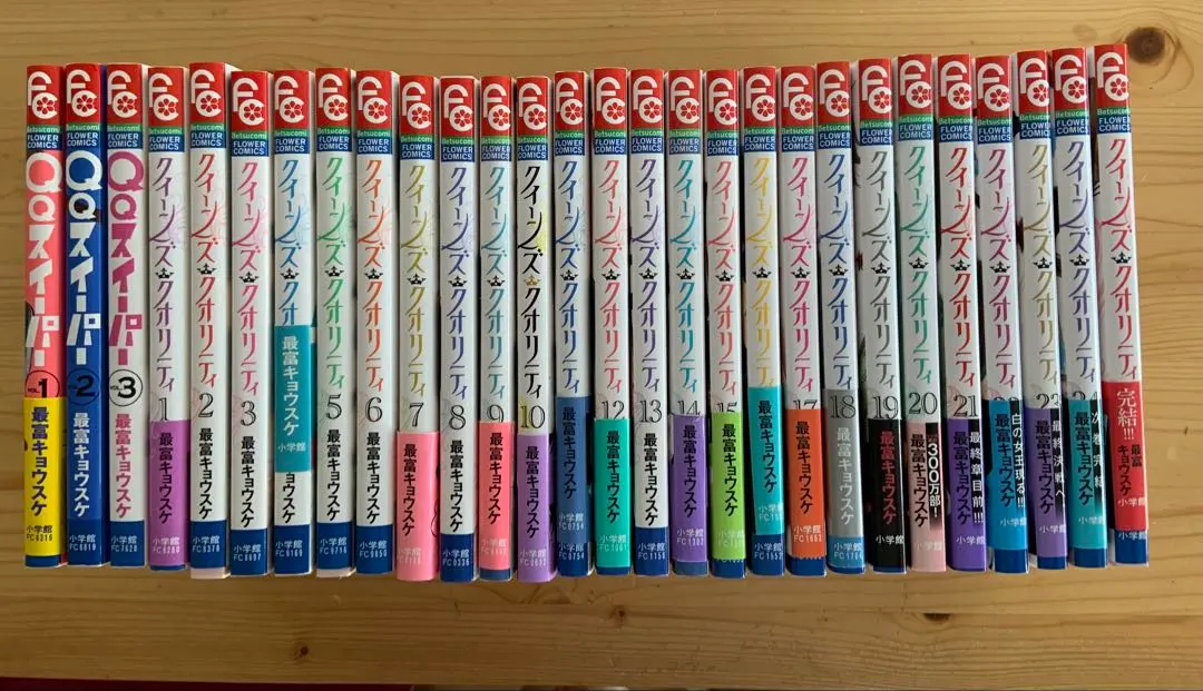 2026年最新】クイーンズクオリティ 全巻の人気アイテム - メルカリ