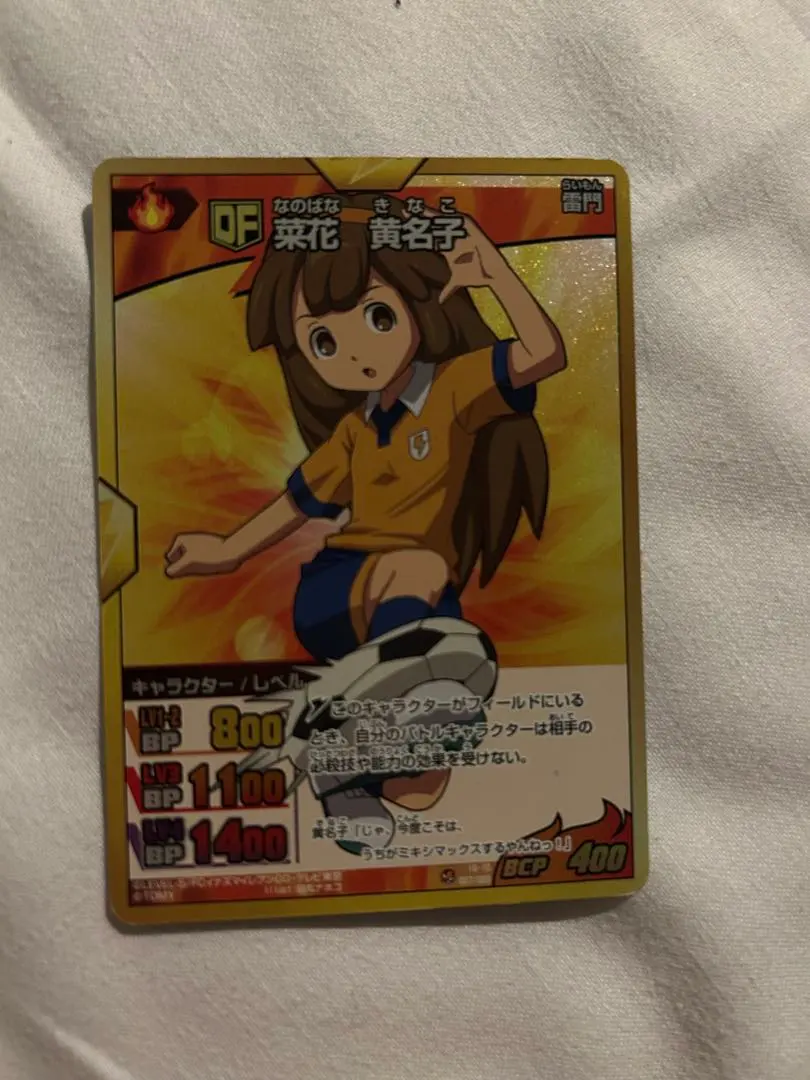 2026年最新】イナズマレア 黄名子の人気アイテム - メルカリ