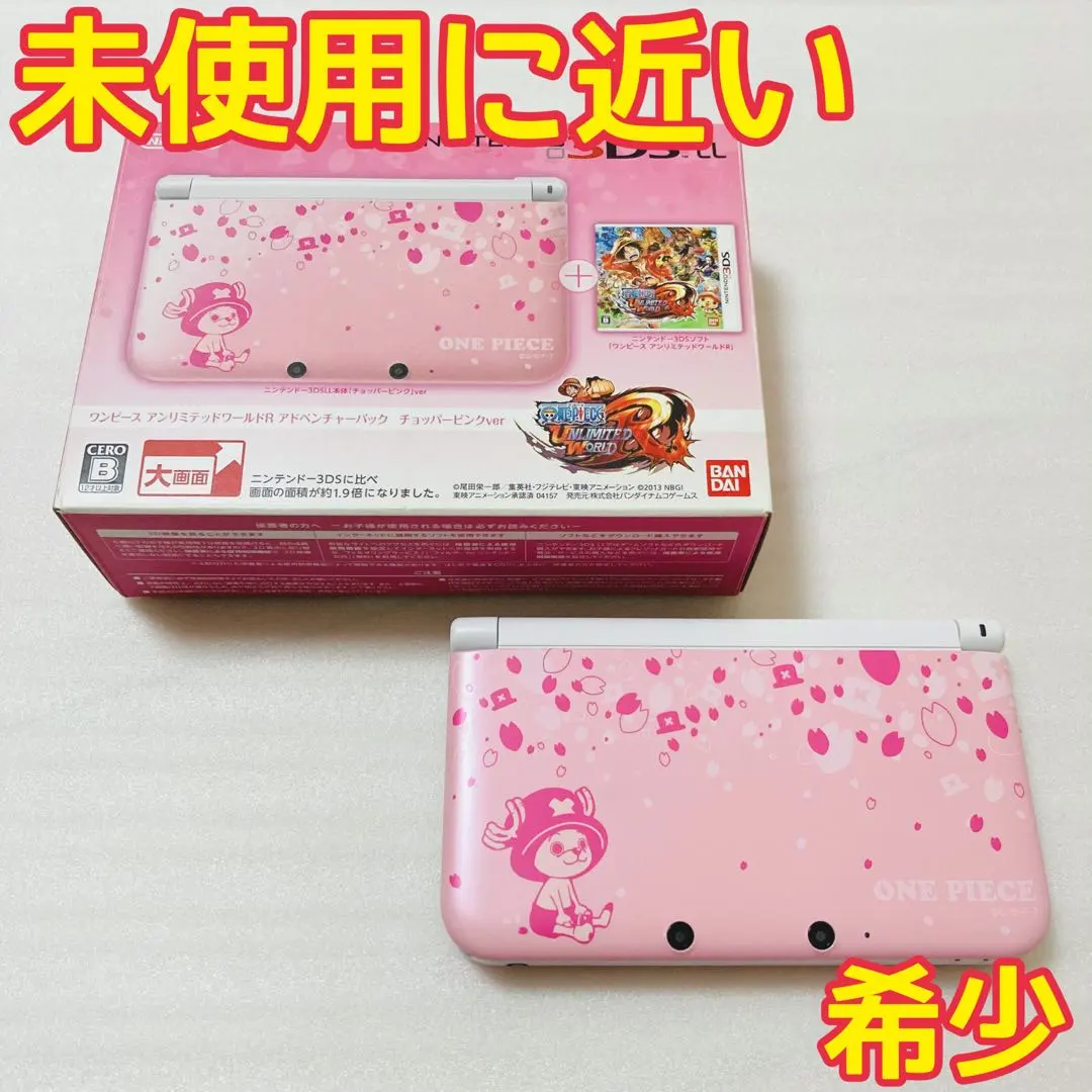 2026年最新】ニンテンドー3ds チョッパーピンクの人気アイテム - メルカリ