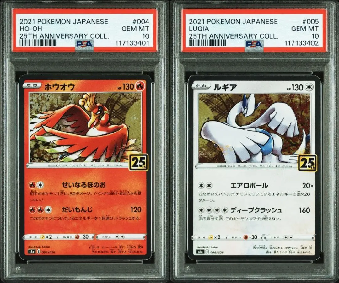 2026年最新】ルギア ホウオウ プロモ psa10の人気アイテム - メルカリ