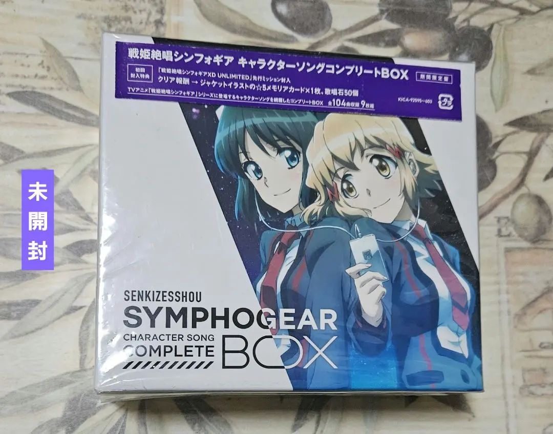 2026年最新】戦姫絶唱 キャラクターソングコンプリートboxの人気