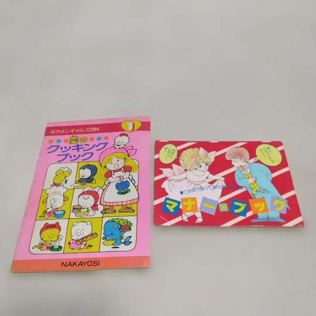 2026年最新】ギャルズ百科 なかよしの人気アイテム - メルカリ