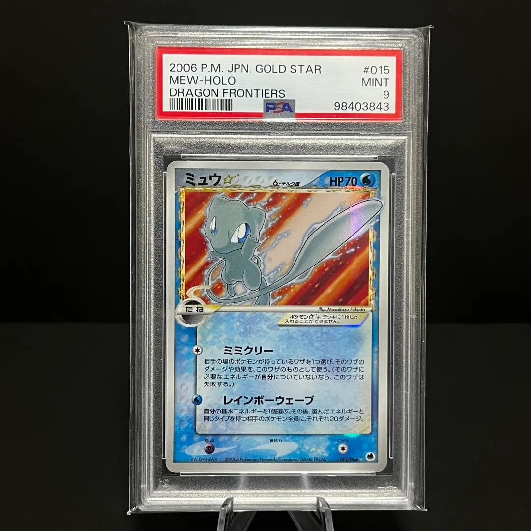 2026年最新】ミュウδデルタ種 148/PCG-Pの人気アイテム - メルカリ