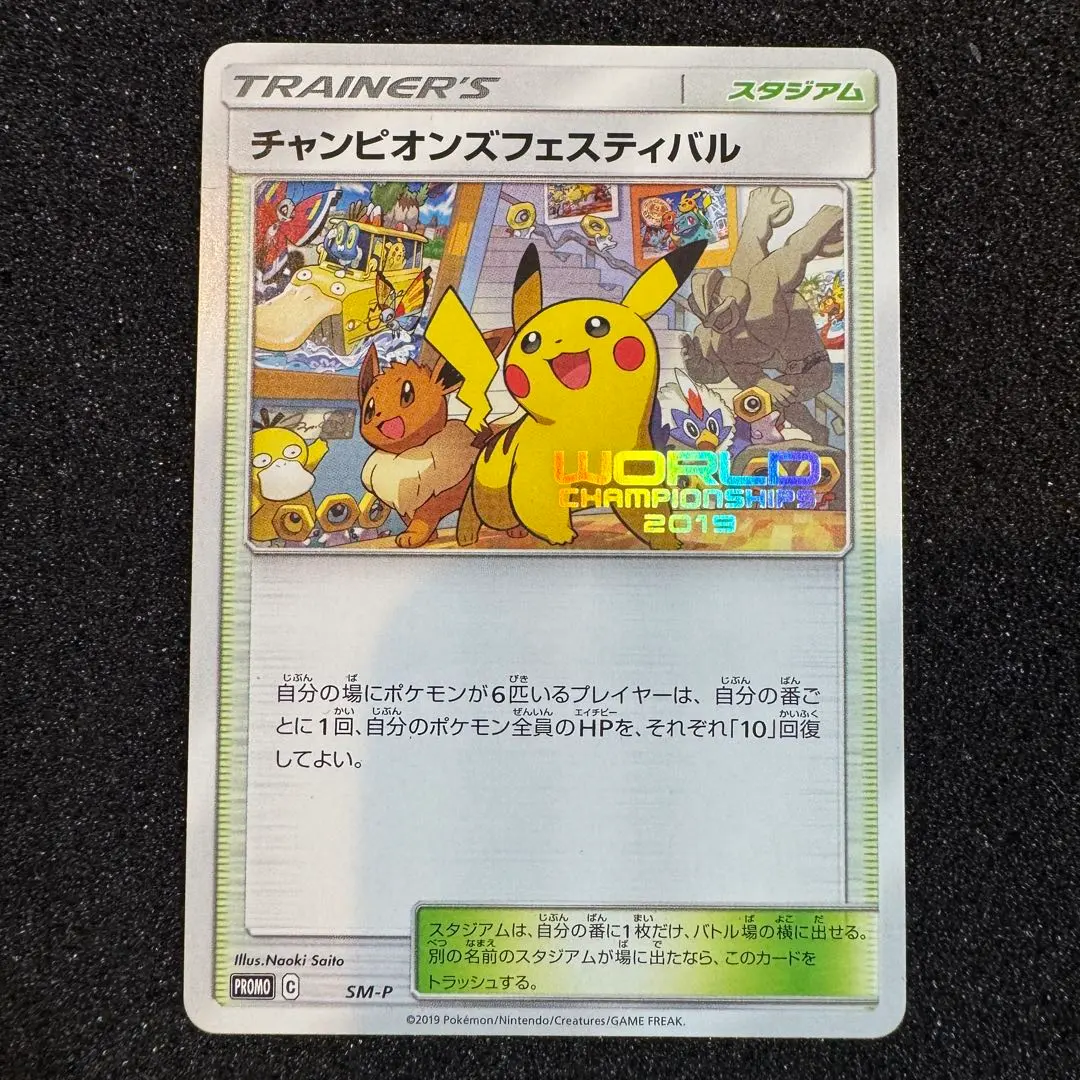 2026年最新】チャンピオンズフェスティバルの人気アイテム - メルカリ