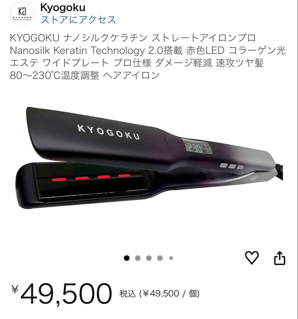 2026年最新】Kyogoku Professional ストレートヘアアイロンの人気