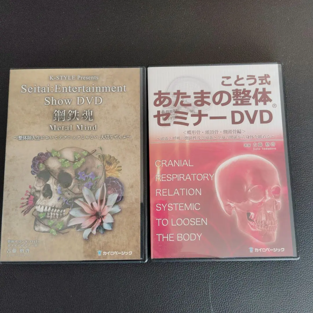 2026年最新】ことう式あたまの整体dvdの人気アイテム - メルカリ