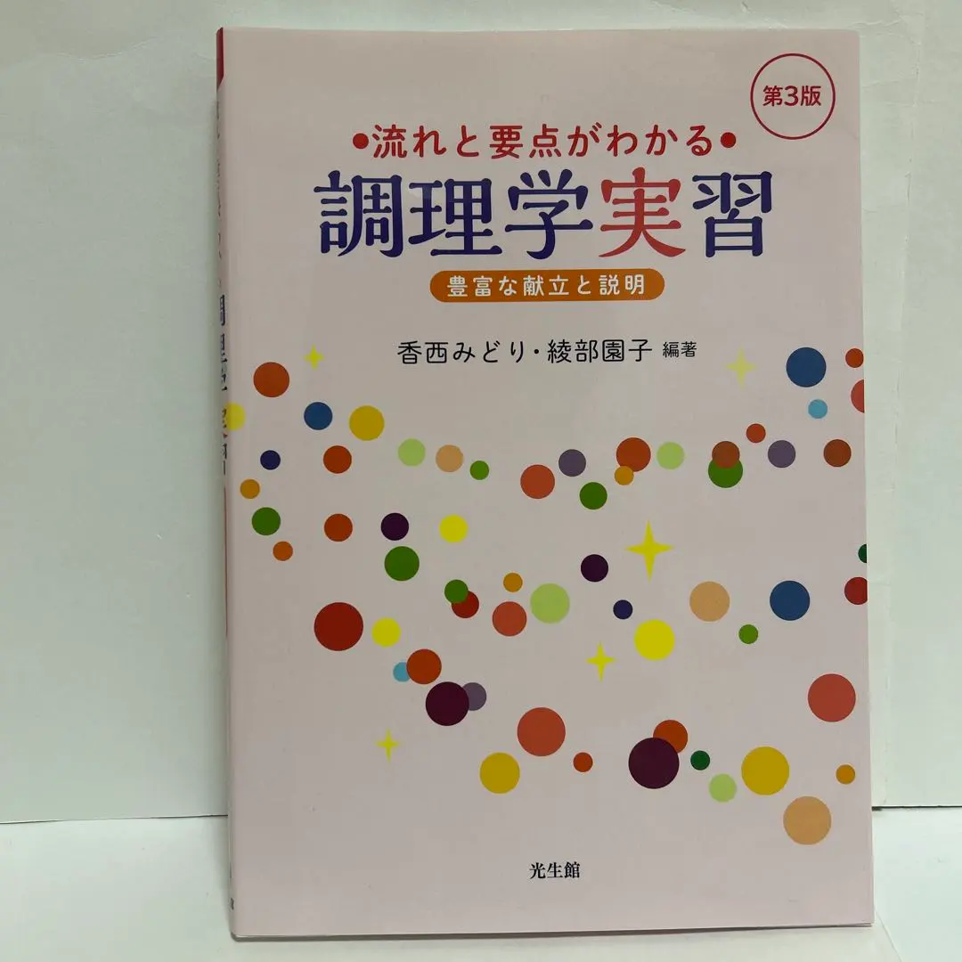 2026年最新】辻調理師専門学校 教科書の人気アイテム - メルカリ