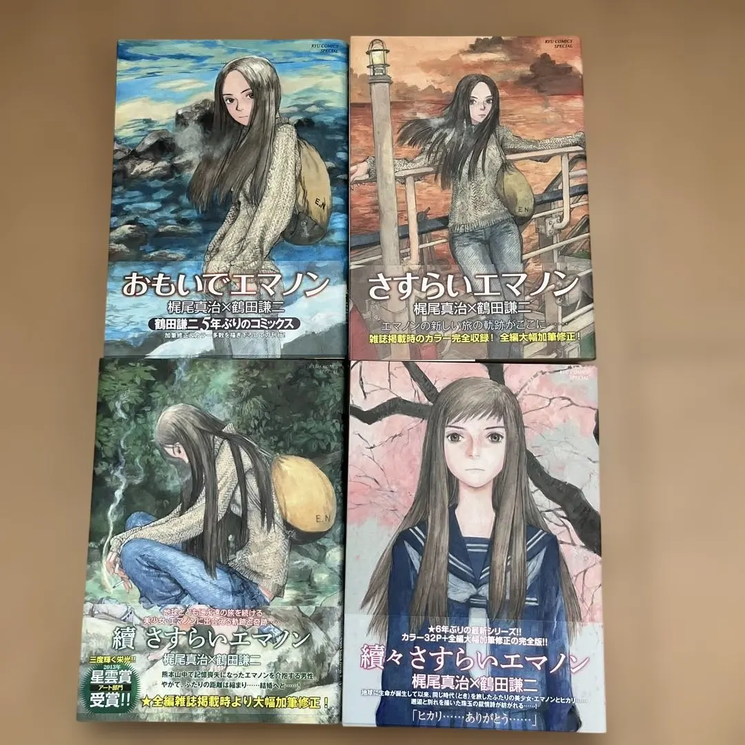 2026年最新】續 さすらいエマノン の人気アイテム - メルカリ