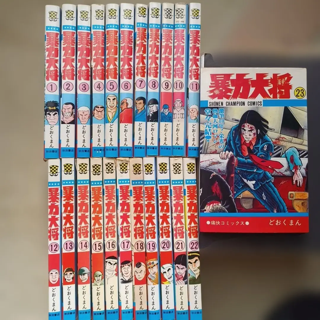 2026年最新】暴力大将の人気アイテム - メルカリ