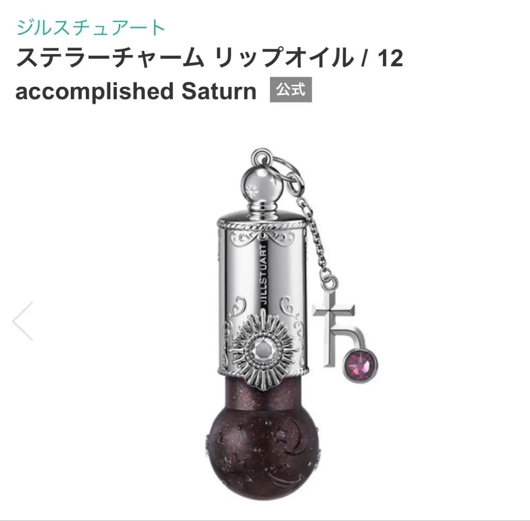 2026年最新】ジルスチュアート ステラーチャーム リップオイルの人気