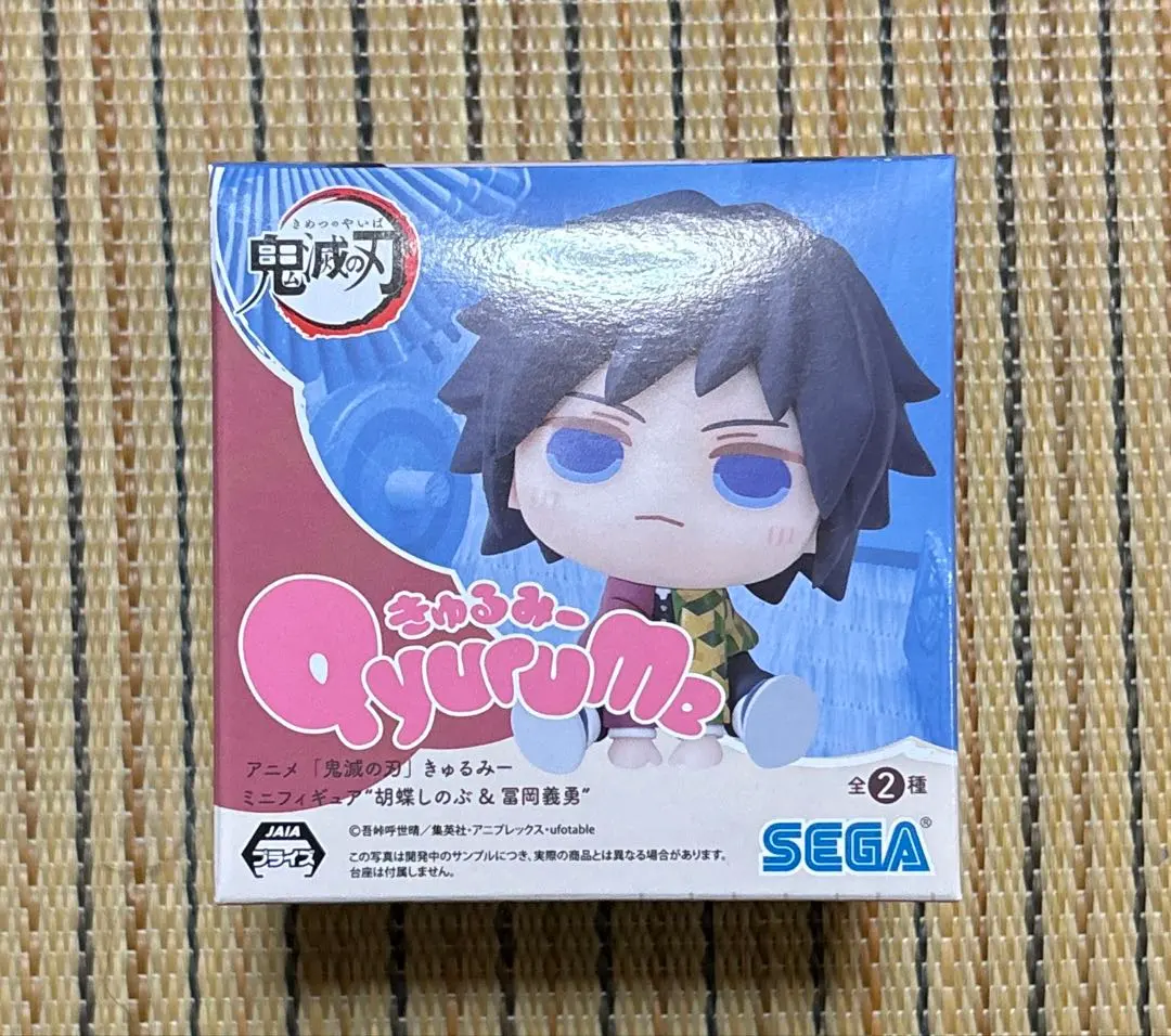 2026年最新】きゅるみー 鬼滅の刃 義勇の人気アイテム - メルカリ