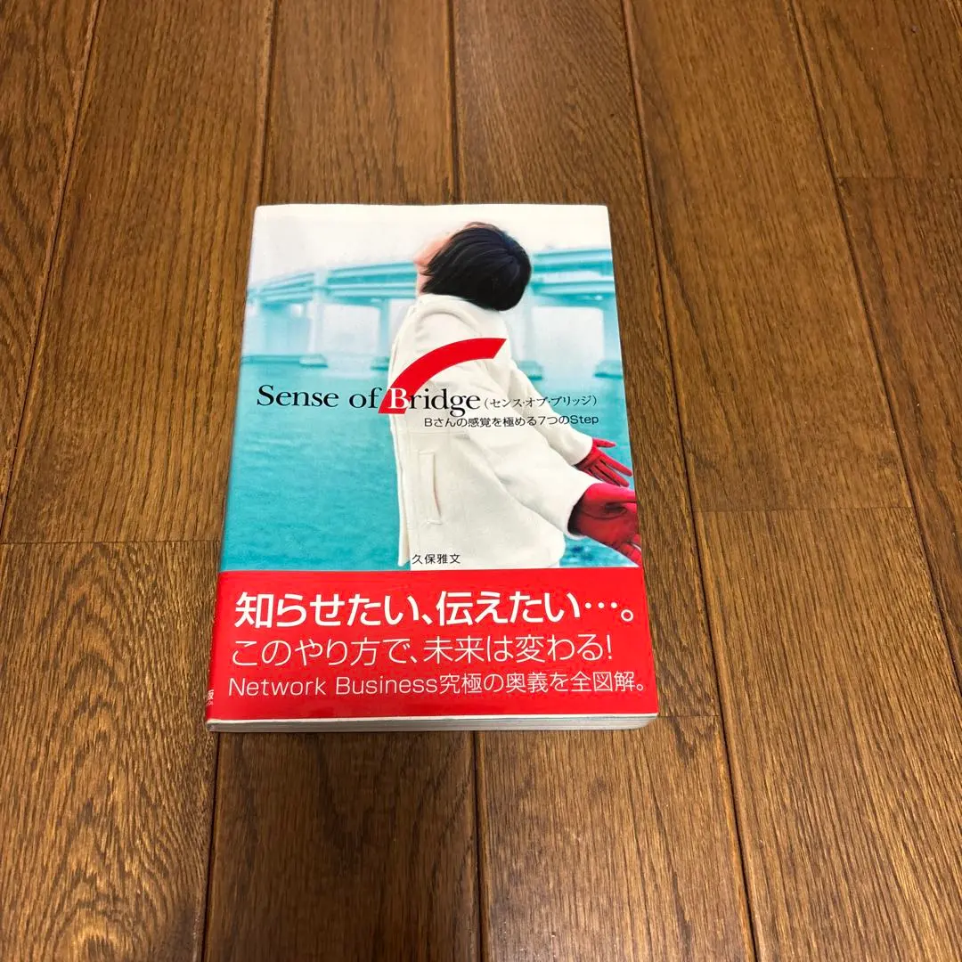 2026年最新】センスオブブリッジの人気アイテム - メルカリ
