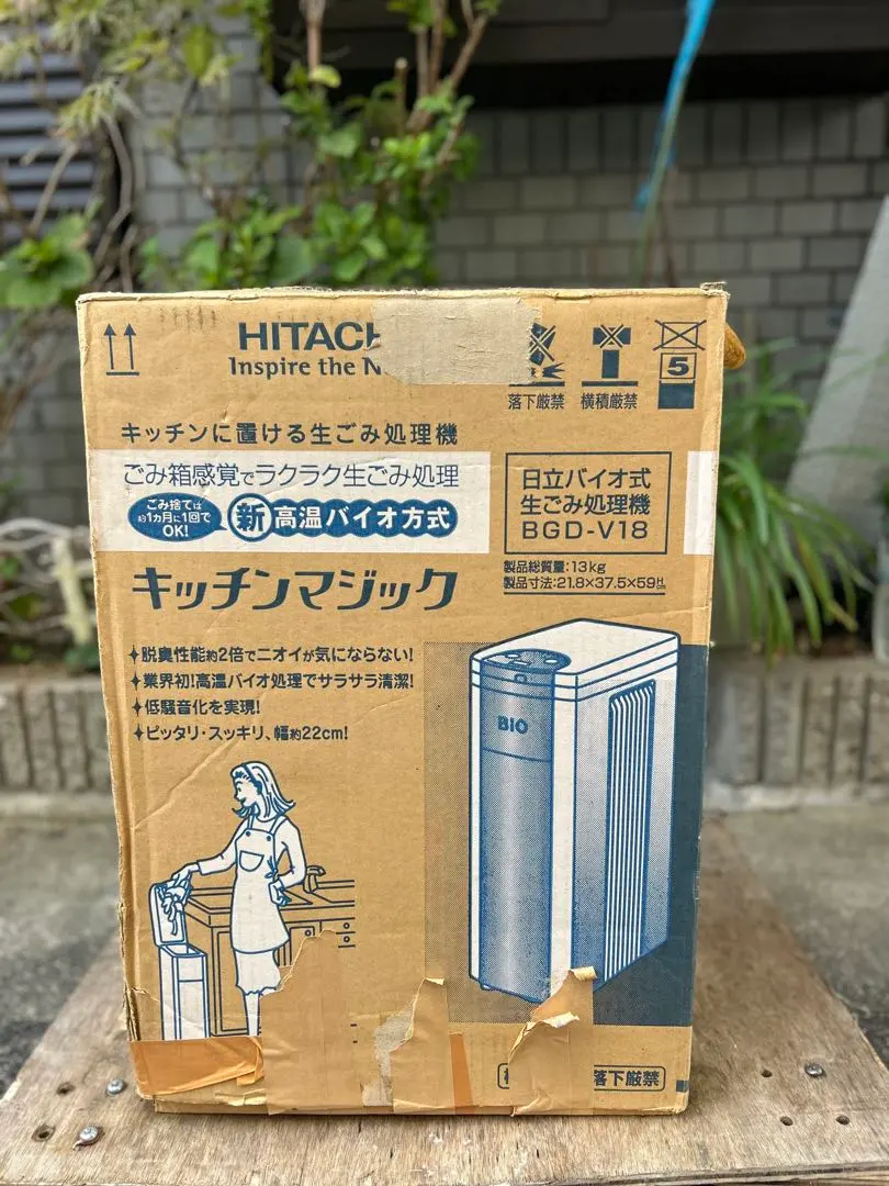 2026年最新】生ごみ処理機 日立の人気アイテム - メルカリ