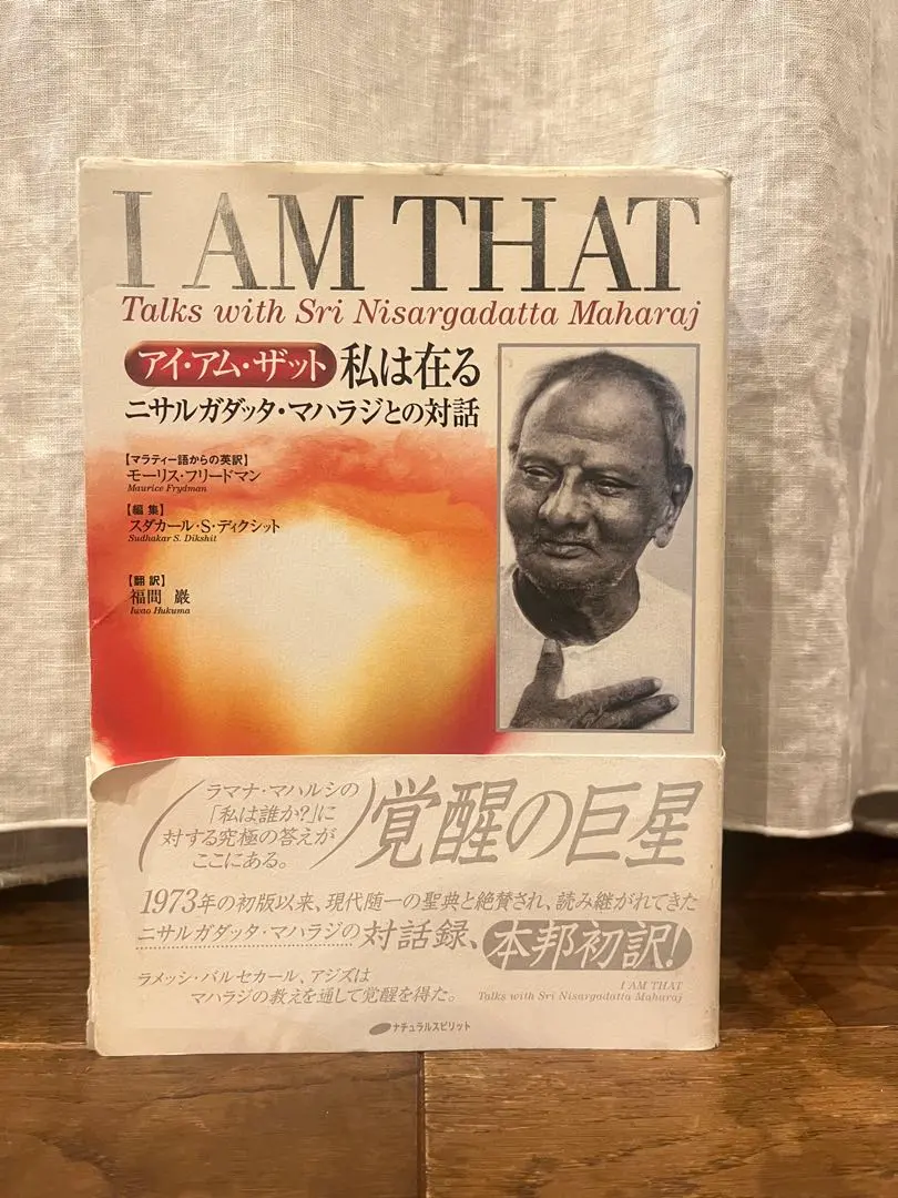 2026年最新】アイ・アム・ザット 私は在るの人気アイテム - メルカリ