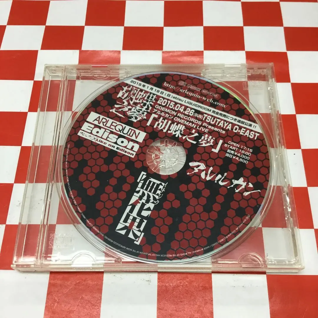 2026年最新】胡蝶之夢の人気アイテム - メルカリ