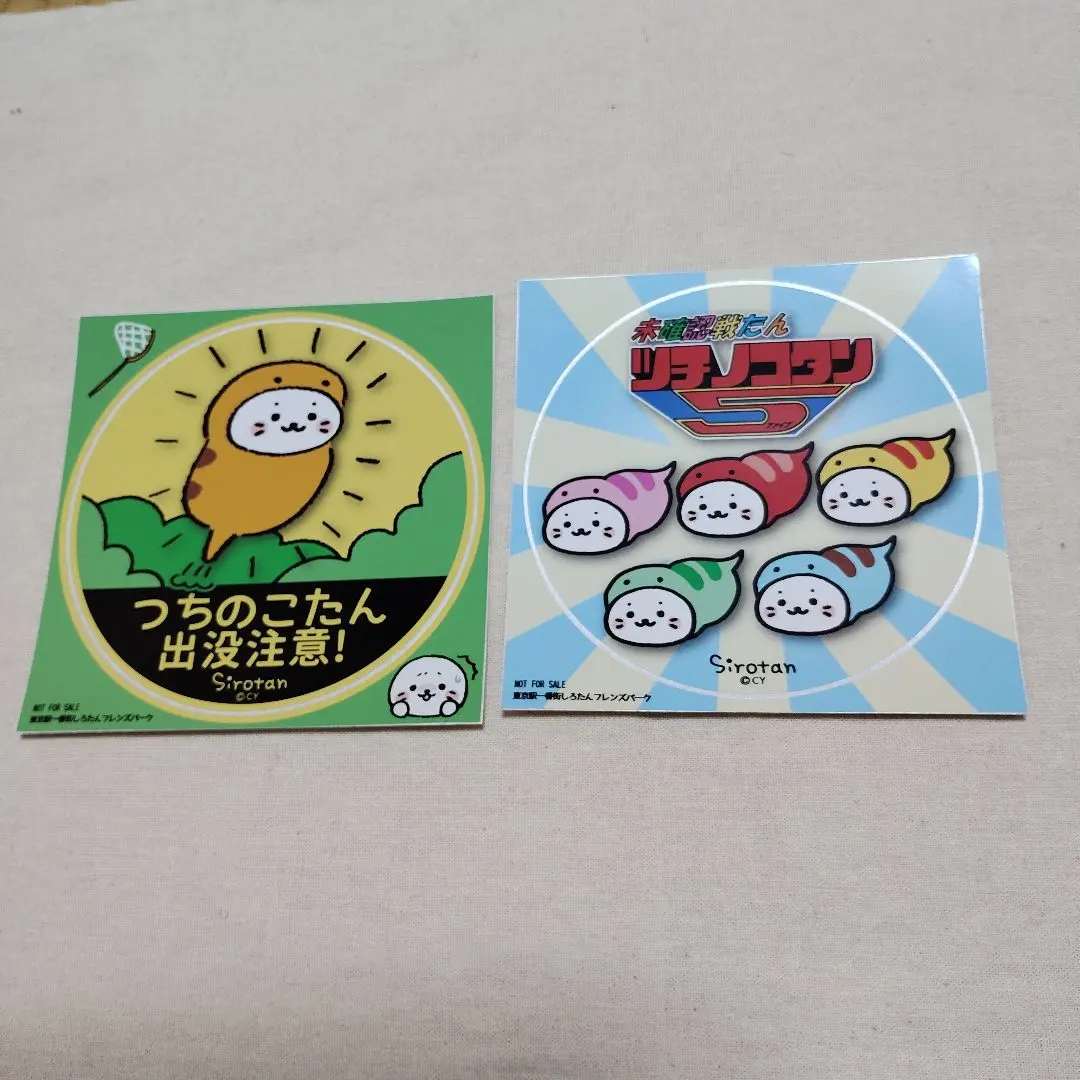 2026年最新】つちのこ しろたんの人気アイテム - メルカリ