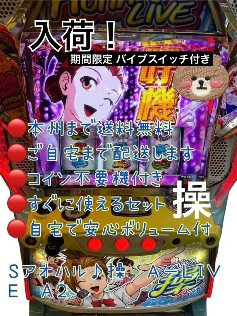 2026年最新】アオハル 操 実機の人気アイテム - メルカリ