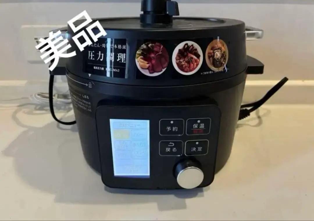 2026年最新】電気圧力鍋 大型の人気アイテム - メルカリ