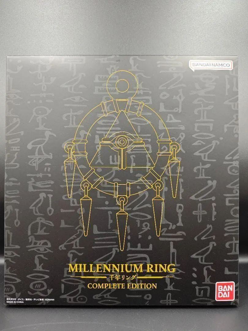 2026年最新】【遊戯王デュエルモンスターズ】千年リング COMPLETE