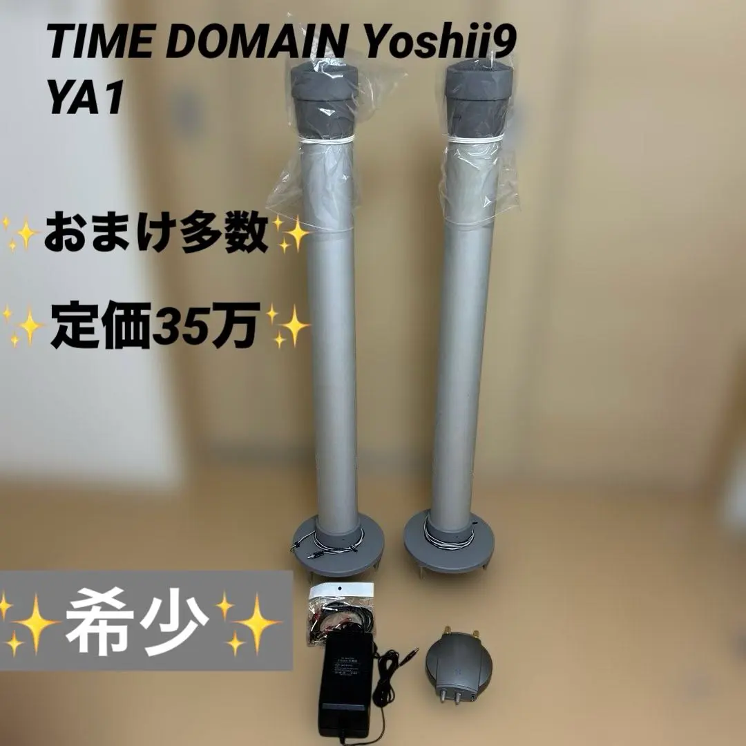 2026年最新】タイムドメイン YOSHII9の人気アイテム - メルカリ