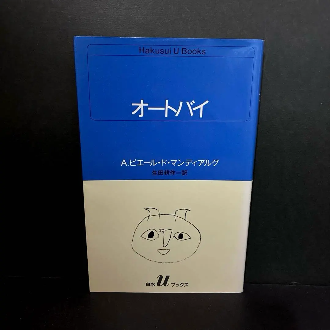 2026年最新】マンディアルグの人気アイテム - メルカリ