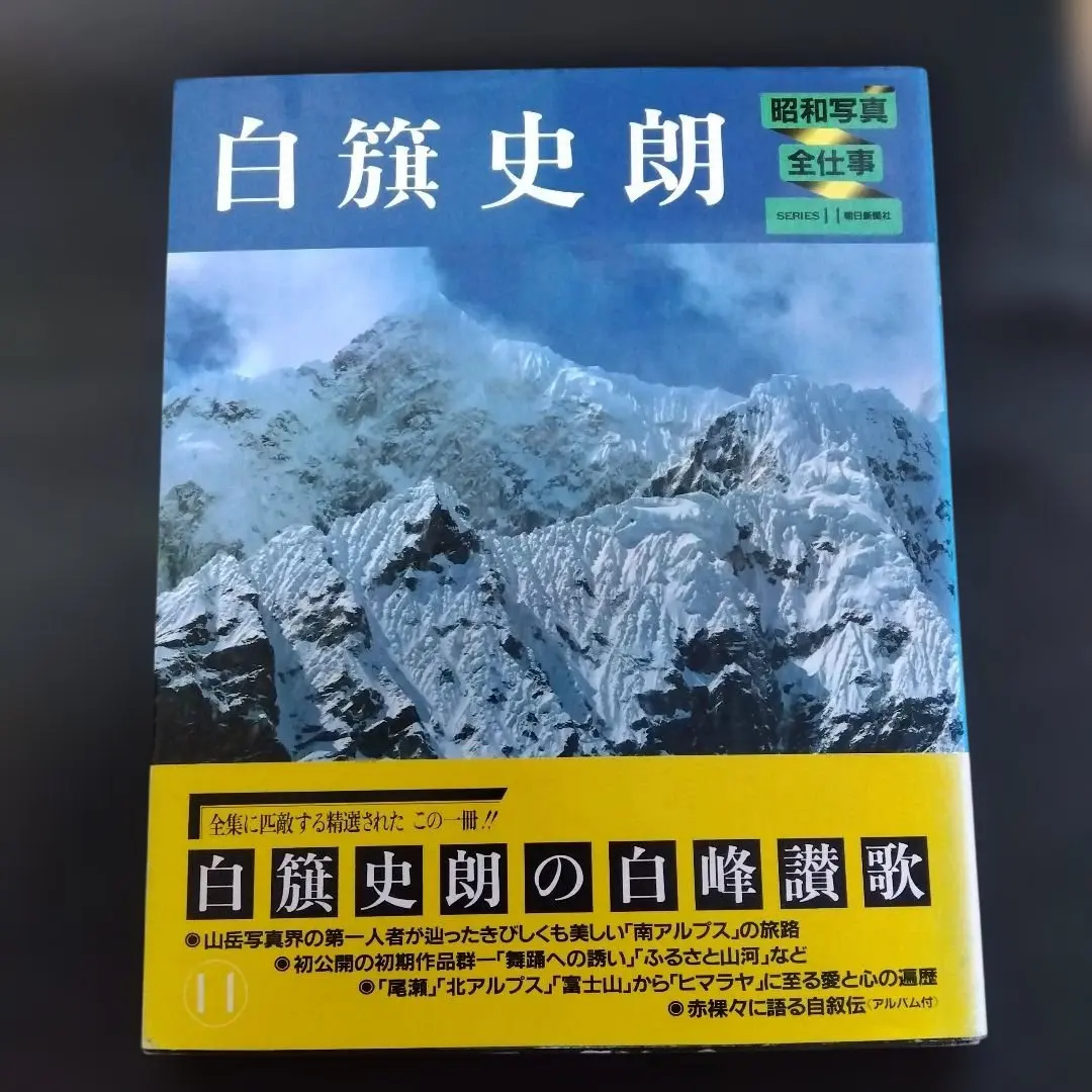 2026年最新】白籏史朗の人気アイテム - メルカリ