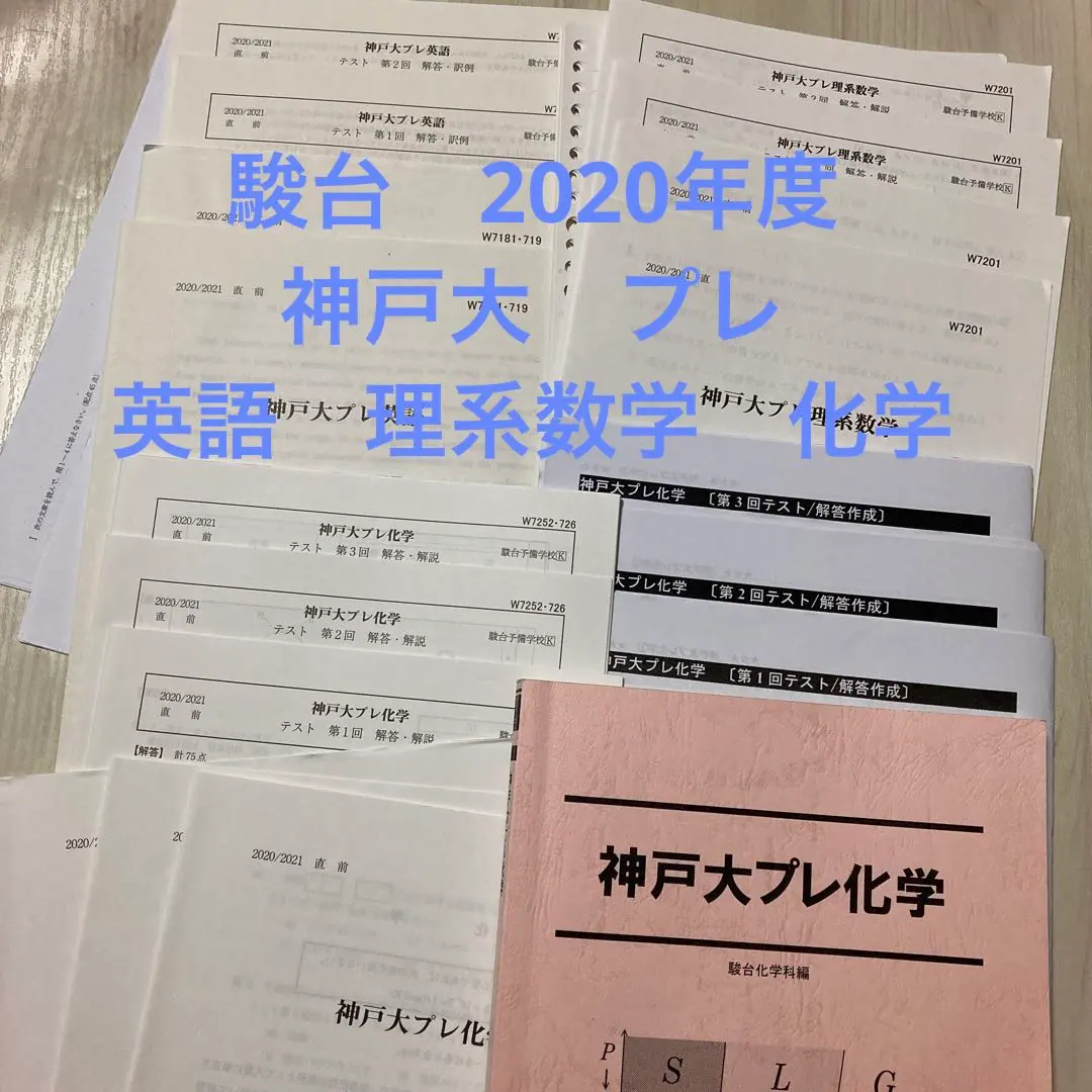 2026年最新】神戸大プレの人気アイテム - メルカリ