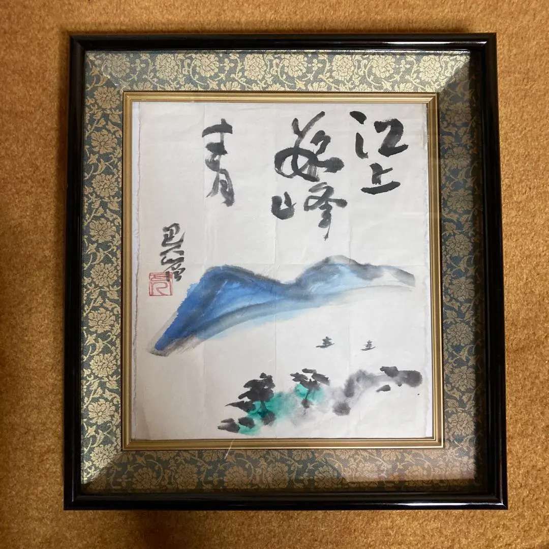 2026年最新】岩崎巴人の人気アイテム - メルカリ