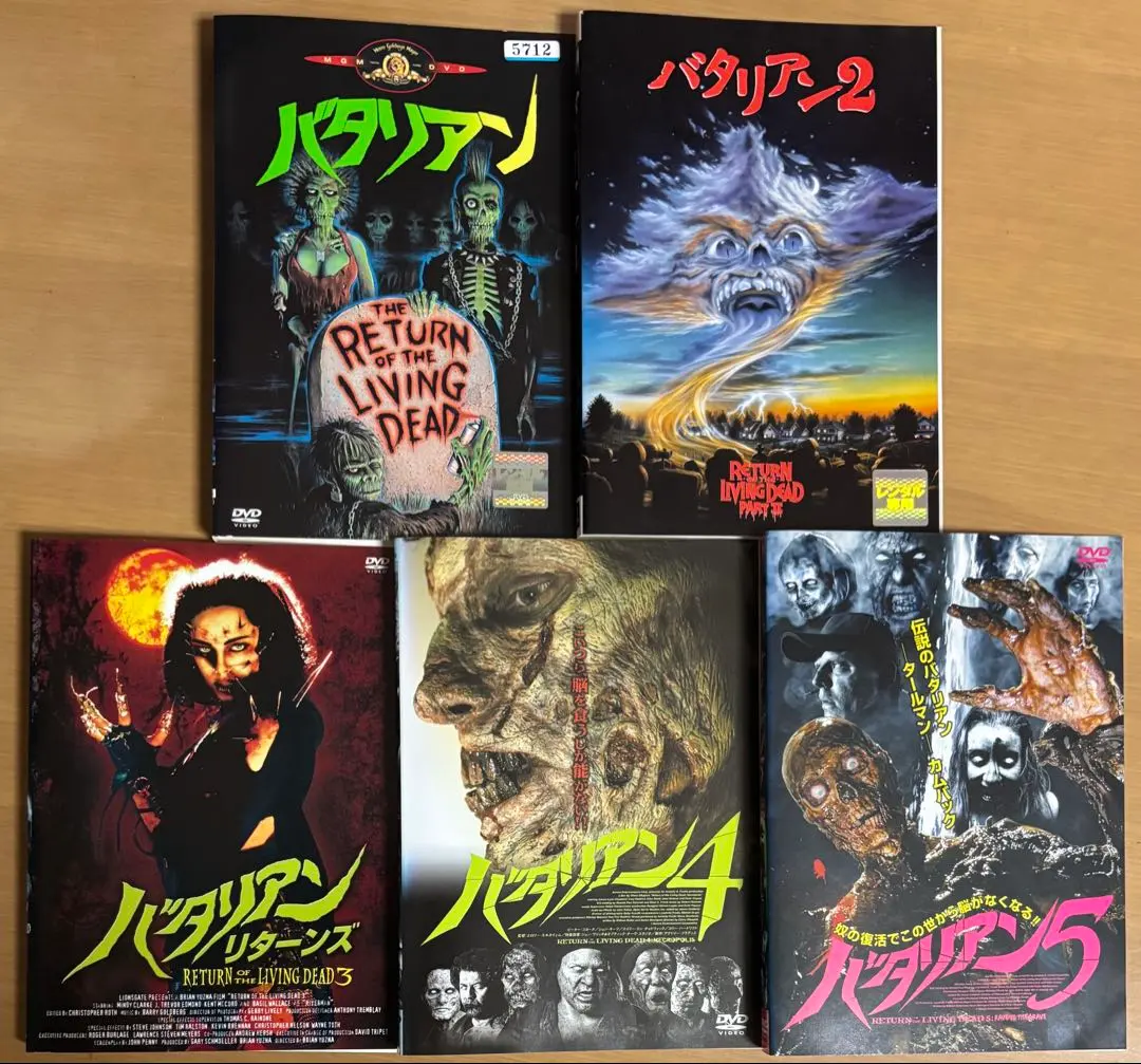 2026年最新】バタリアン vhsの人気アイテム - メルカリ