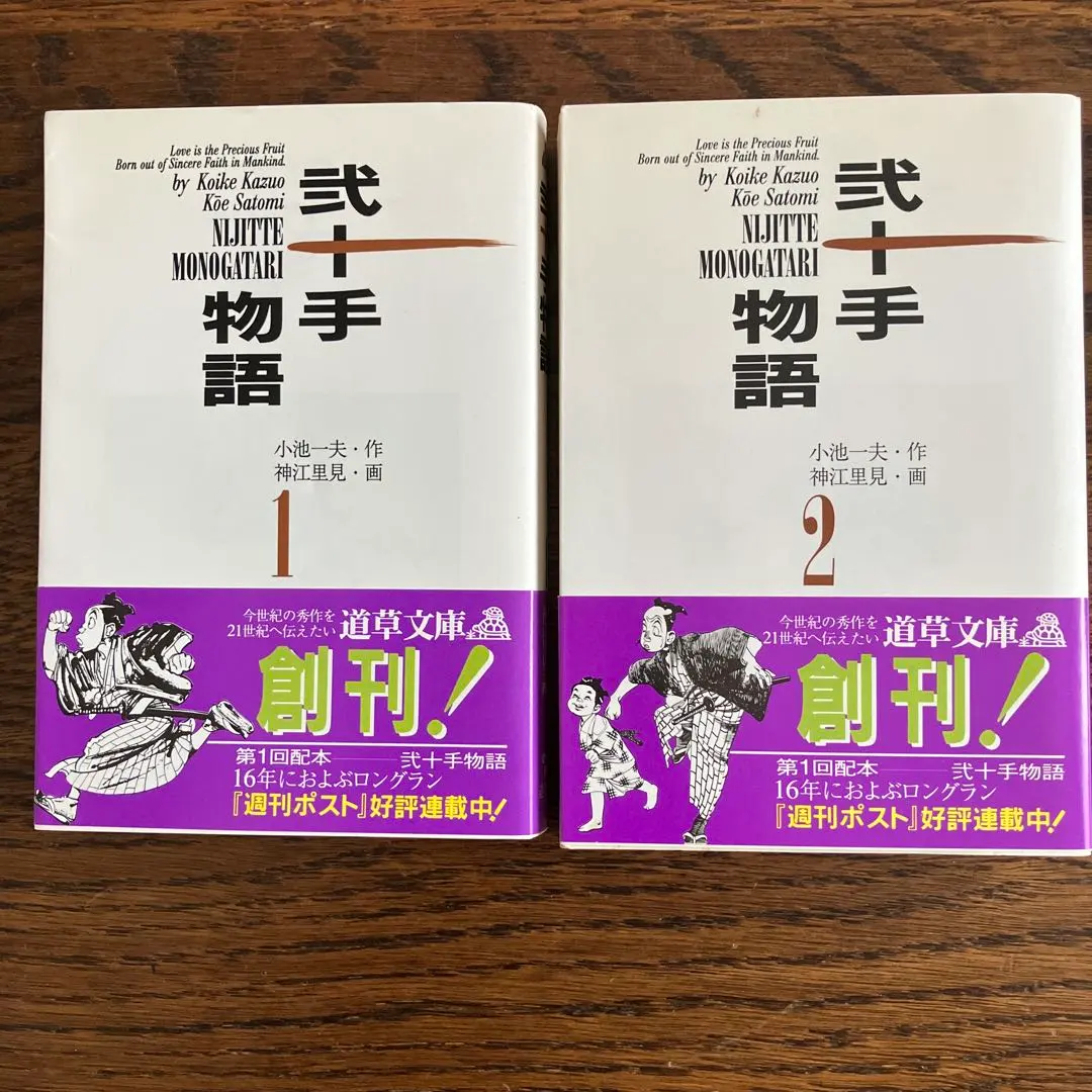 2026年最新】弐十手物語 全巻の人気アイテム - メルカリ