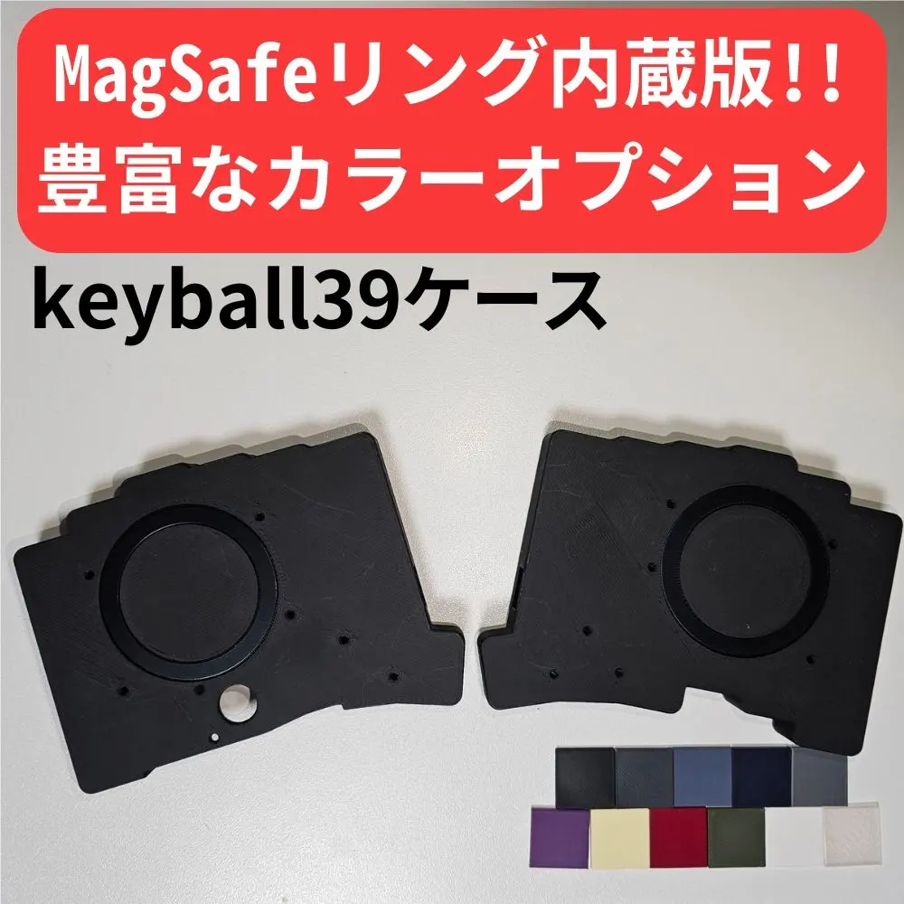 2026年最新】keyball39 テンティングの人気アイテム - メルカリ