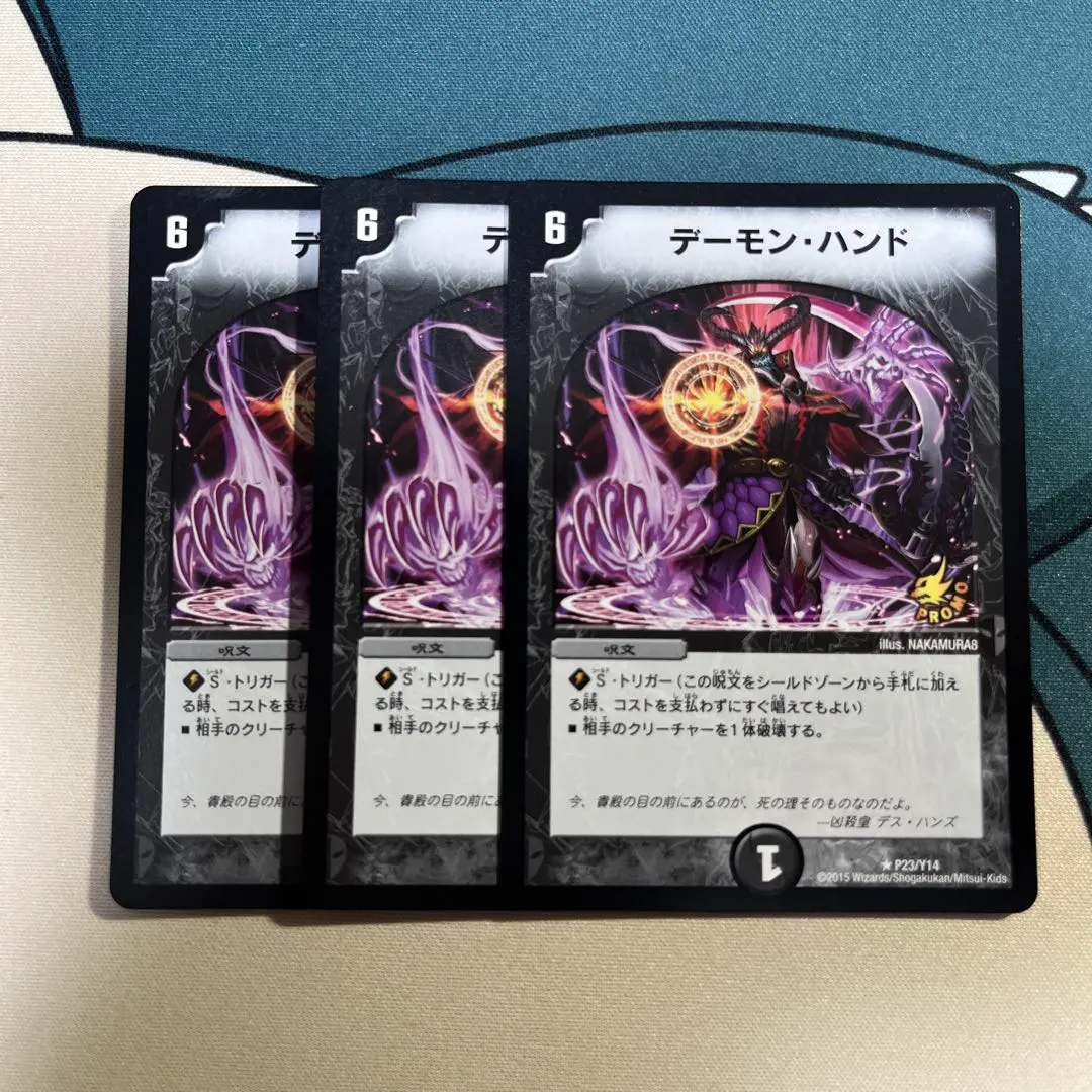 2026年最新】デーモン・ハンド プロモの人気アイテム - メルカリ