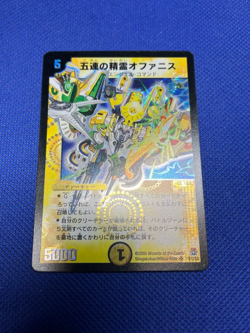 2026年最新】五連の精霊オファニスの人気アイテム - メルカリ