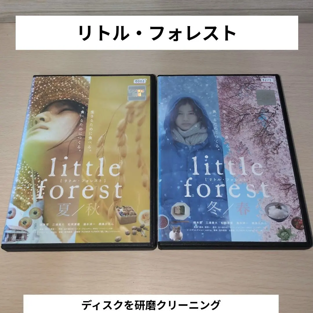 2026年最新】リトル・フォレスト 冬・春の人気アイテム - メルカリ