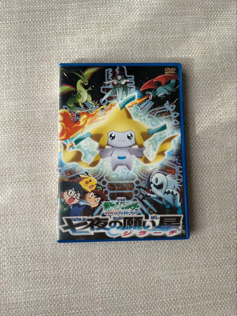 2026年最新】中古 ポケットモンスター劇場版 七夜の願い星ジラーチの