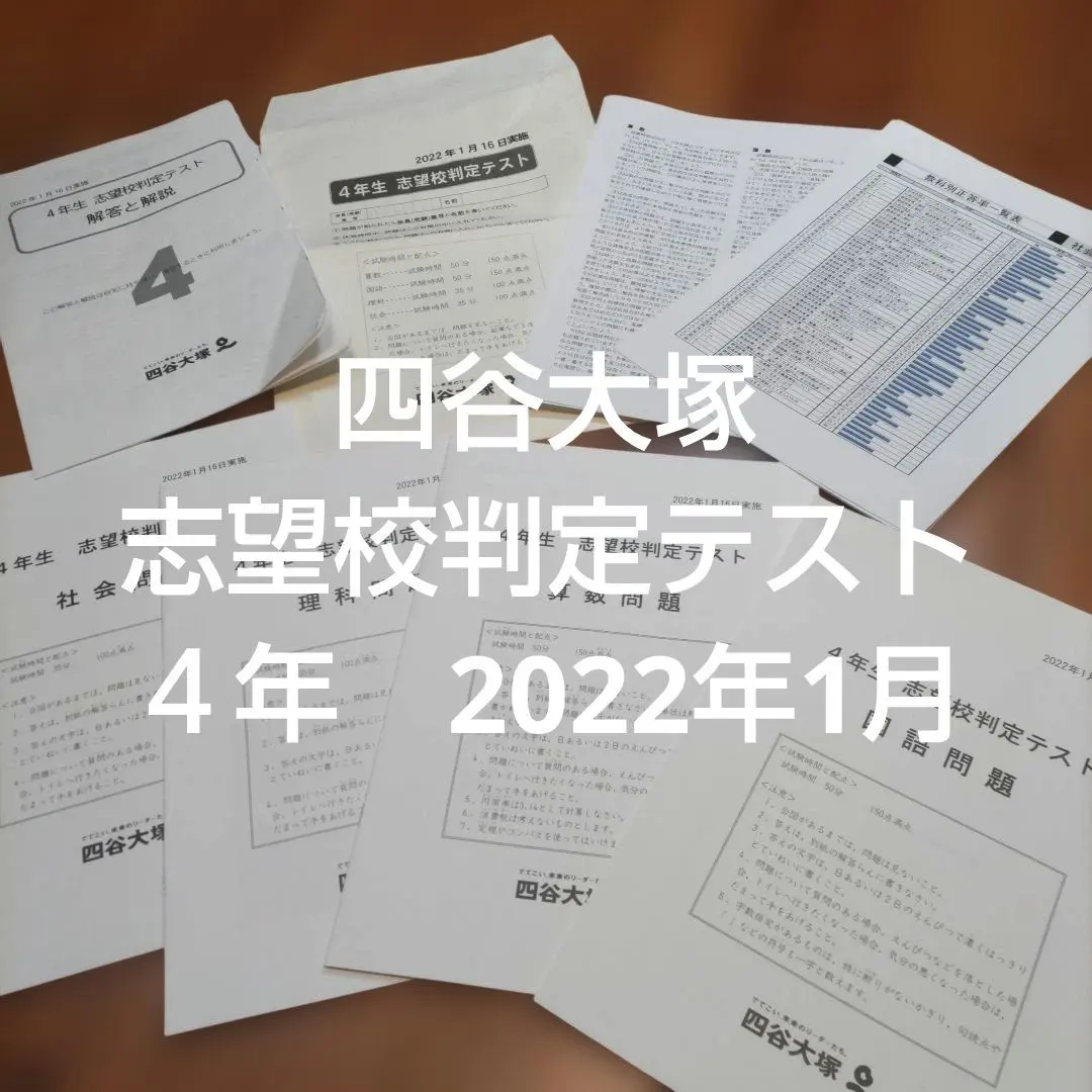 2026年最新】早稲田アカデミー予習シリーズ算数4年の人気アイテム