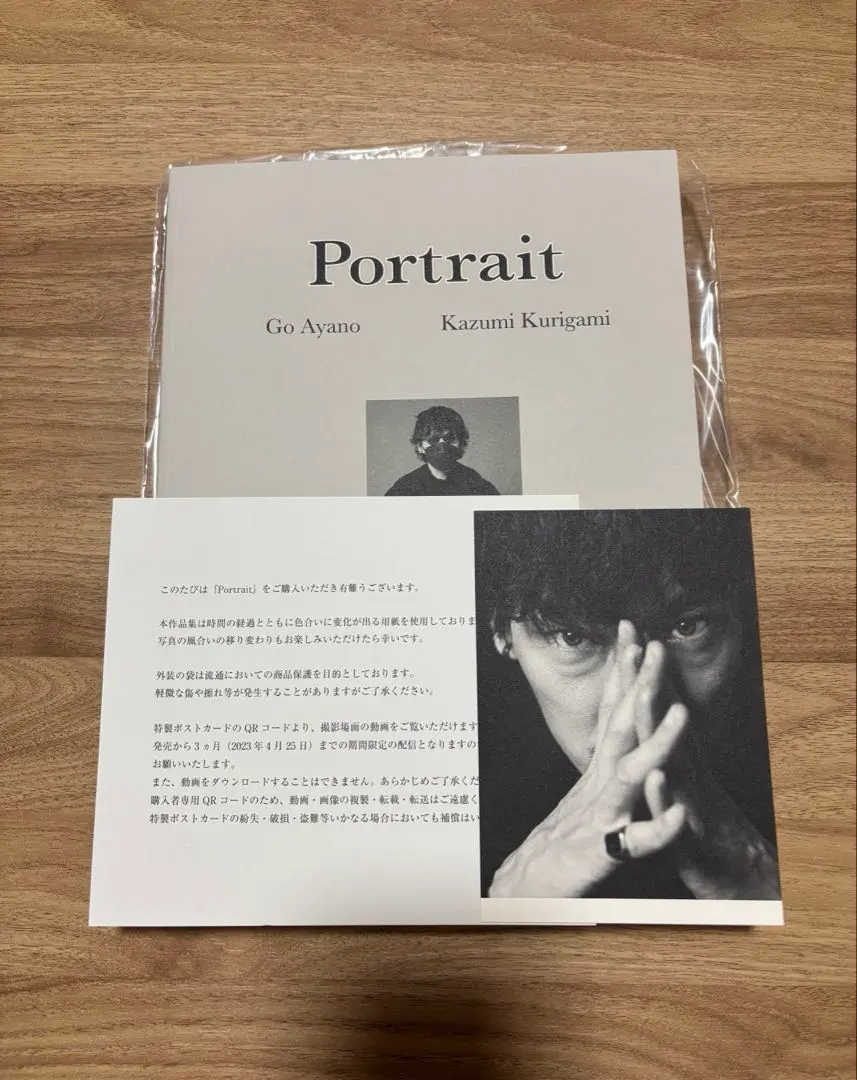2026年最新】綾野剛× 肖像作品集『portrait』の人気アイテム - メルカリ