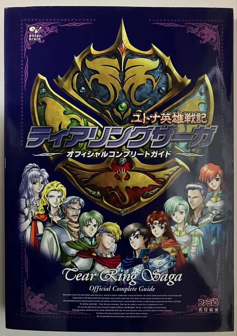 2026年最新】エムブレムサーガの人気アイテム - メルカリ