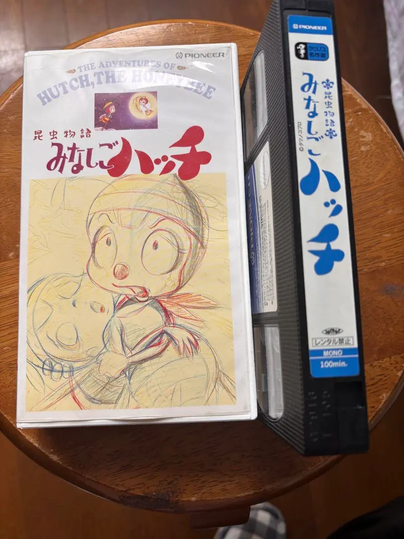 2026年最新】みなしごハッチ 漫画の人気アイテム - メルカリ