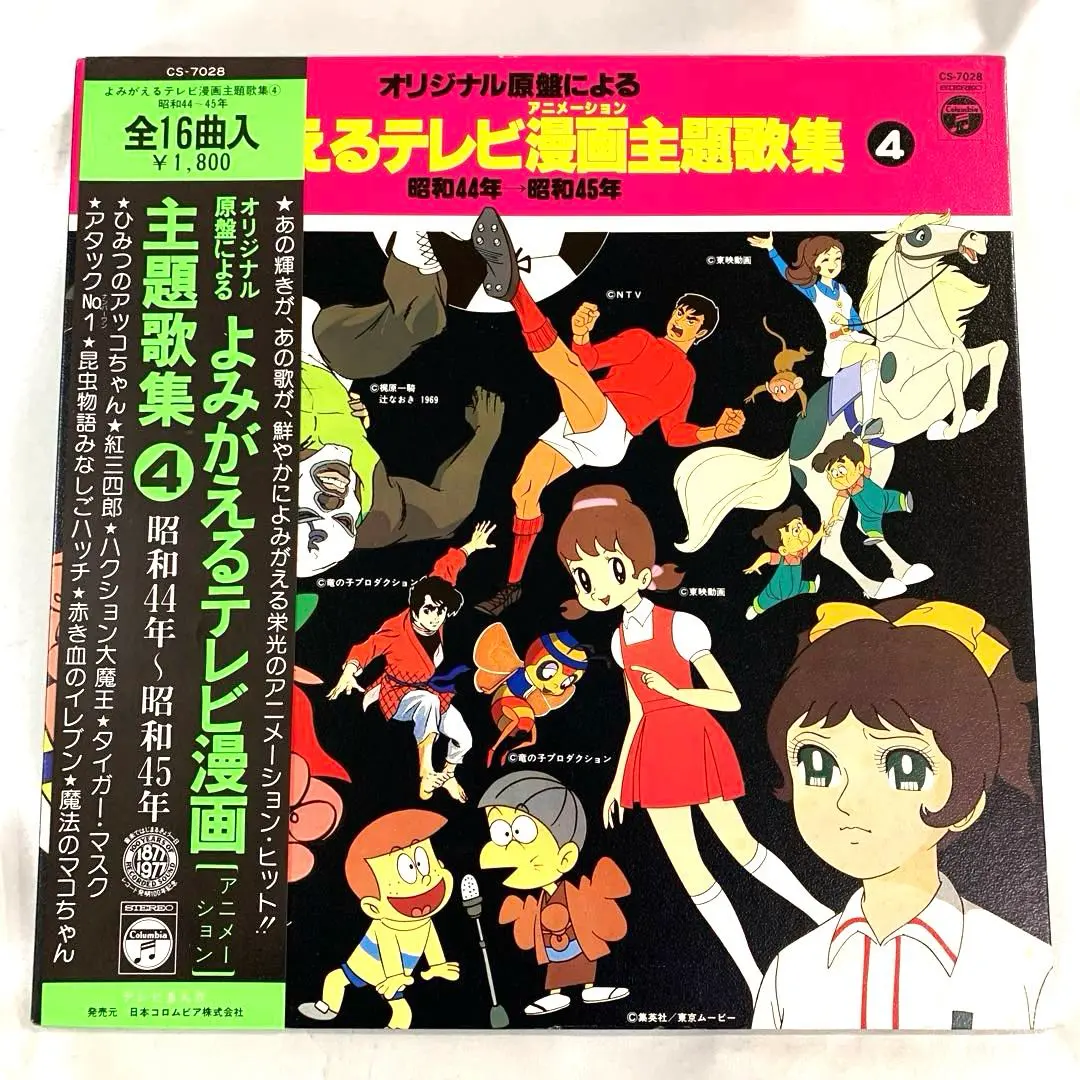 2026年最新】みなしごハッチ 漫画の人気アイテム - メルカリ