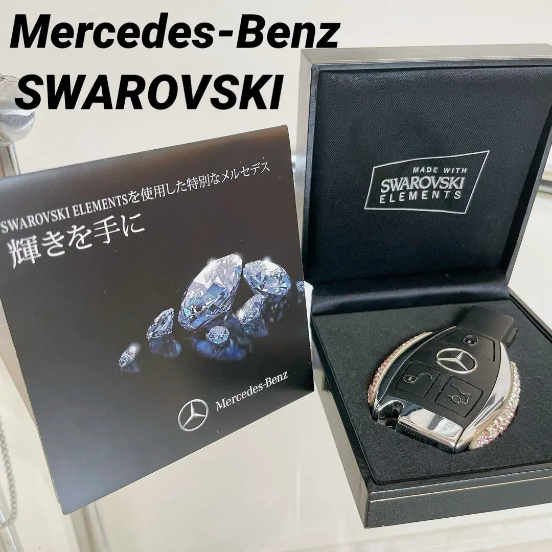 2026年最新】ベンツ キーホルダー スワロフスキーの人気アイテム