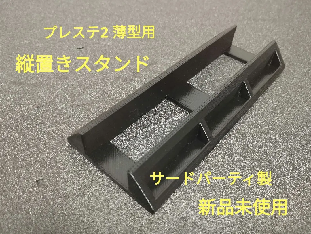2026年最新】PS2 縦置きスタンド 90000の人気アイテム - メルカリ