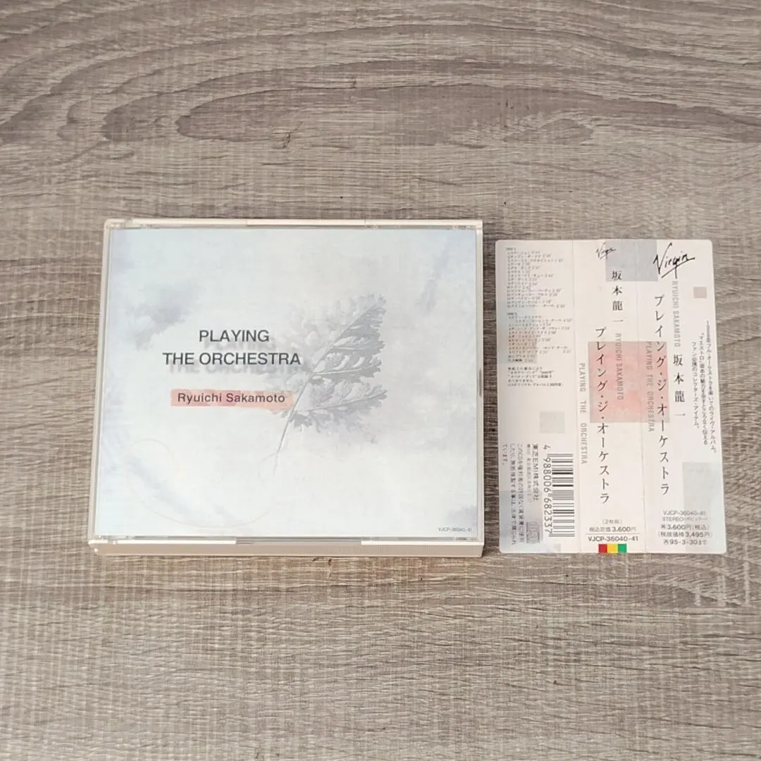 2026年最新】プレイング・ジ・オーケストラの人気アイテム - メルカリ