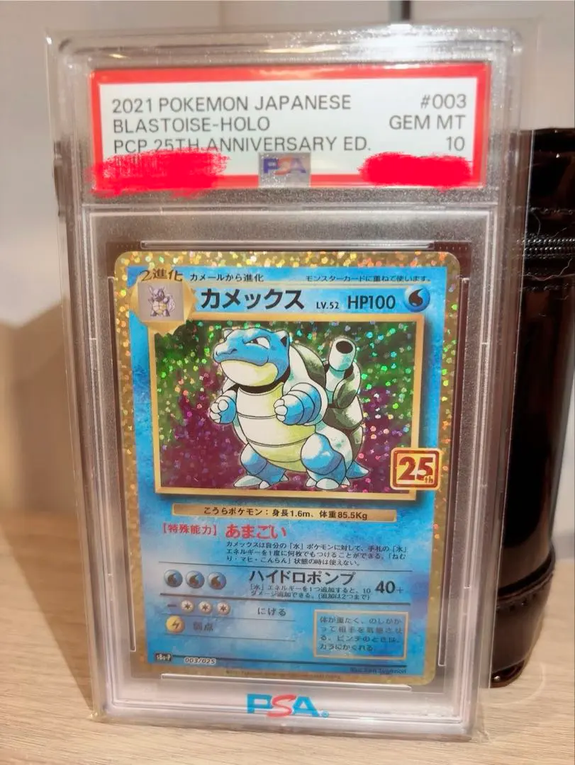 2026年最新】カメックス ur psa10の人気アイテム - メルカリ