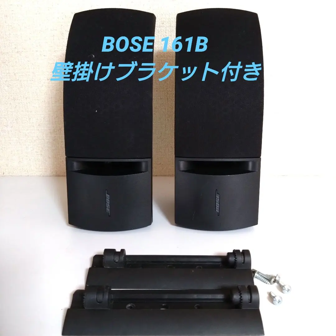 2026年最新】BOSE 161の人気アイテム - メルカリ