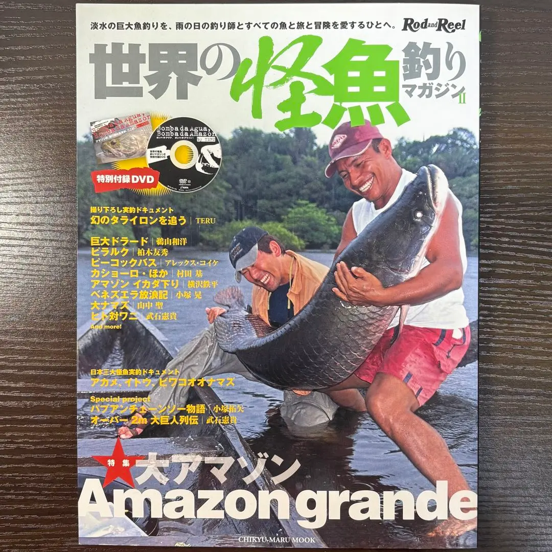 2026年最新】世界の怪魚釣りの人気アイテム - メルカリ